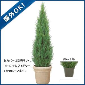 造花 フェイクグリーン 人工観葉植物)(屋外OK)150cmクレストツリー(プラスチック)(GL106)｜zoukasousyoku-d