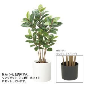 120cmゴムの木 造花 フェイクグリーン 人工観葉植物(GL115)｜zoukasousyoku-d