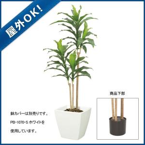 造花 フェイクグリーン 人工観葉植物)(屋外OK)ドラセナツリー(プラスチック)(GL118)｜zoukasousyoku-d