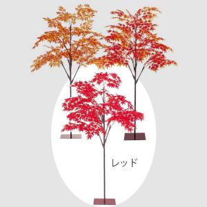 紅葉 造花 人工樹木 もみじ)210cmモミジツリー(スタンド付き) レッド(DF46/57)｜zoukasousyoku-d
