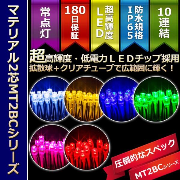 イルミネーション LEDライト クリスマス)マテリアル2芯100球LEDストリングライト