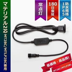イルミネーション LEDライト クリスマス)マテリアル2芯100球LEDストリングライト専用　常点パワーコード｜zoukasousyoku-d