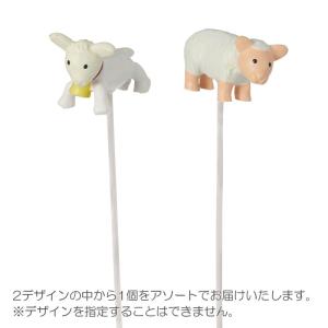ガーデンピック ナチュラル)ヒツジ&ヤギピック2AST(DMFG2023/302)｜zoukasousyoku-d