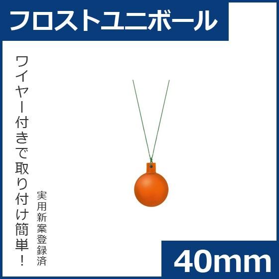 クリスマス オーナメント ボール 施工)40mmフロストユニボール(6ケパック)　フロストオレンジ(...