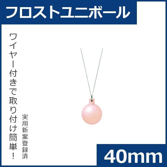 クリスマス オーナメント ボール 施工)40mmフロストユニボール(6ケパック)　フロストピーチ(A...