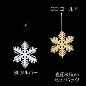 クリスマス 装飾品 雪の結晶)スノーフレーク(SS)(グリッター)(6ケ/パック)(AB88) 在庫...