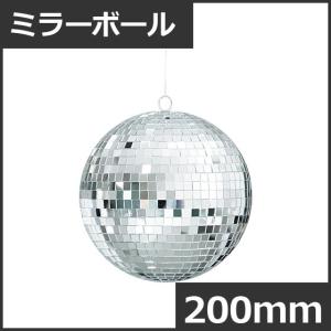 クリスマスオーナメント　ボール　施工)200mmミラーボール(AB68)｜zoukasousyoku-d