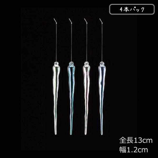 クリスマス デコレーション つらら)クリアオーロラアイシクル(S)(4本/パック)(AB79) 在庫...