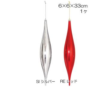 クリスマス 装飾品 頂華飾り)200mmフィニアル*(AB75)｜zoukasousyoku-d