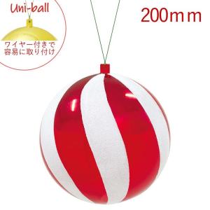 クリスマス ディスプレイ 飾り 200ｍｍキャンディーユニボール(グリッター)(ワイヤー付)(1ケ/パック)(AB77)｜zoukasousyoku-d