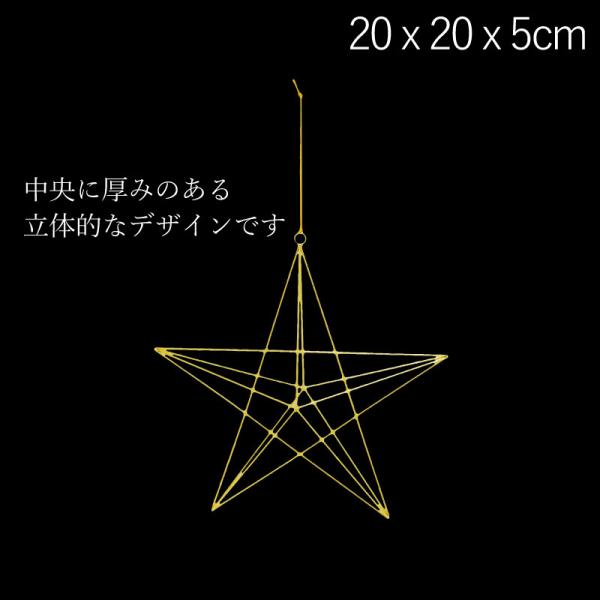 クリスマス ディスプレイ 飾り 七夕 200ｍｍメタリックワイヤースター(AB85)