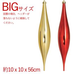 クリスマス 飾り オーナメント 装飾 頂華飾り  560ｍｍメタリックフィニアル(AB75)｜zoukasousyoku-d