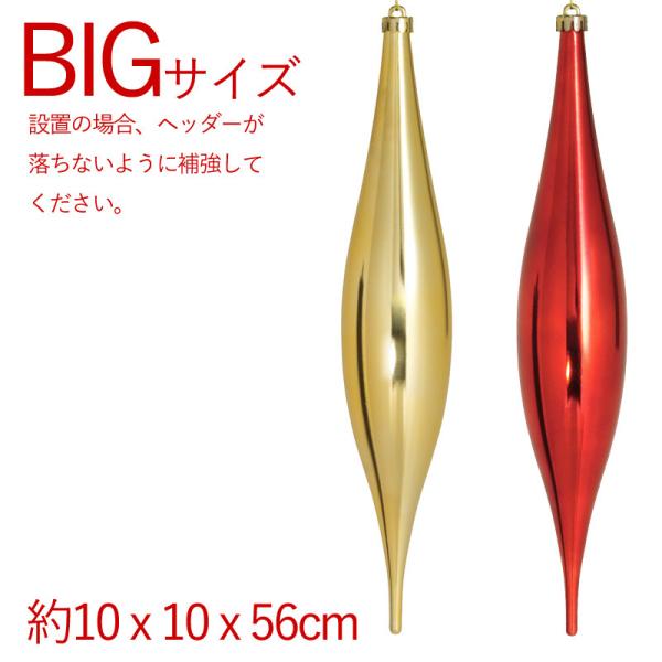 クリスマス 飾り オーナメント 装飾 頂華飾り  560ｍｍメタリックフィニアル(AB75)
