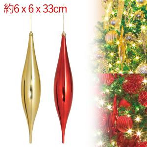クリスマス 飾り オーナメント 装飾 頂華飾り  330ｍｍメタリックフィニアル(AB75)｜zoukasousyoku-d
