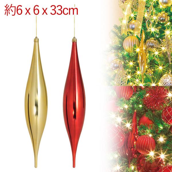 クリスマス 飾り オーナメント 装飾 頂華飾り  330ｍｍメタリックフィニアル(AB75)