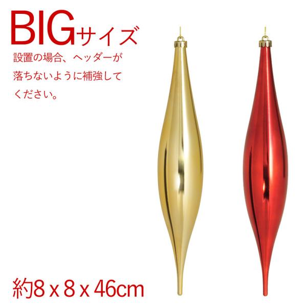 クリスマス 飾り オーナメント 装飾 頂華飾り  460ｍｍメタリックフィニアル(AB75)