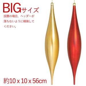 クリスマス 飾り オーナメント 装飾 頂華飾り  560ｍｍフロストフィニアル(AB75)｜zoukasousyoku-d