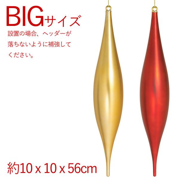 クリスマス 飾り オーナメント 装飾 頂華飾り  560ｍｍフロストフィニアル(AB75)