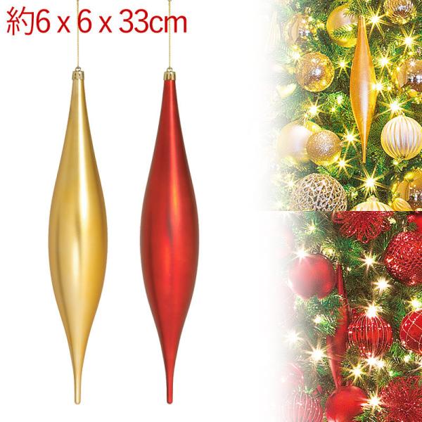 クリスマス 飾り オーナメント 装飾 頂華飾り  330ｍｍフロストフィニアル(AB75)