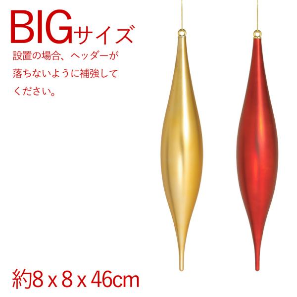 クリスマス 飾り オーナメント 装飾 頂華飾り  460ｍｍフロストフィニアル(AB75)