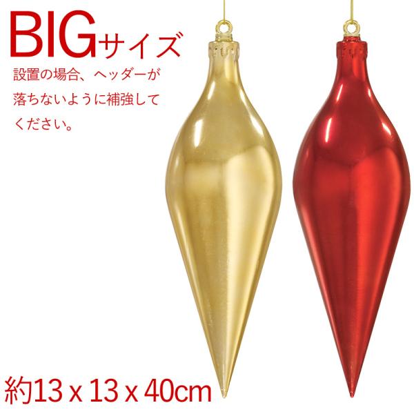 クリスマス 飾り オーナメント 装飾 やり状 400ｍｍメタリックスピア(AB75) 在庫かぎり