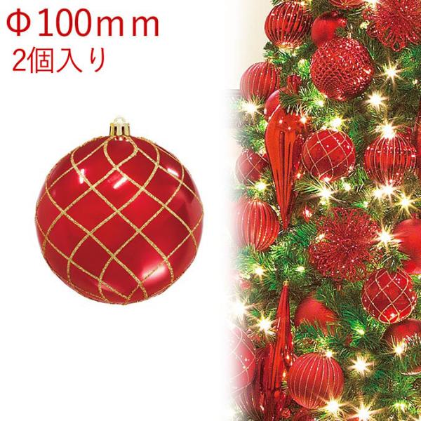 クリスマス ディスプレイ 飾り 100ｍｍパールゴールドラインボール(グリッター)(2ケ/パック)(...