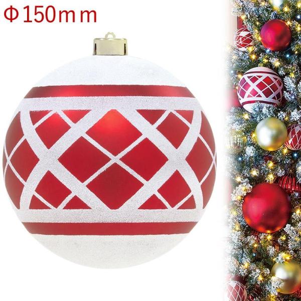 クリスマス ディスプレイ 飾り 150ｍｍフロストラティスボール(グリッター)(1ケ/パック)(AB...