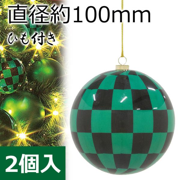 クリスマス飾り 100mm和柄ボール(市松)(2ケ/パック)　オーナメント(GL134)