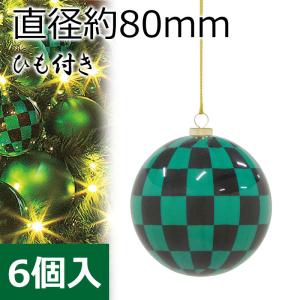 クリスマス飾り 80mm和柄ボール(市松)(6ケ/パック)　オーナメント(GL134)｜zoukasousyoku-d