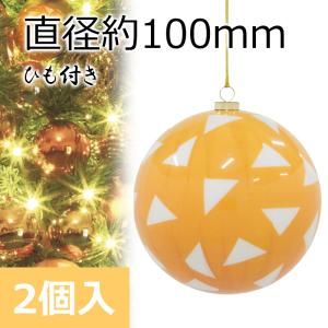 クリスマス飾り 100mm和柄ボール(鱗)(2ケ/パック)　オーナメント(GL134)｜zoukasousyoku-d