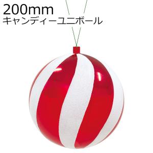 クリスマスツリー飾り 200ｍｍキャンディーユニボール(グリッター）(1ケ/パック オーナメント(AB77)｜zoukasousyoku-d