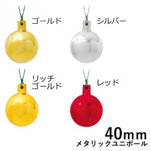 クリスマスツリー飾り 40ｍｍメタリックユニボール(ワイヤー付)(6ケ/パック) クリスマスオーナメント(AB49)｜zoukasousyoku-d