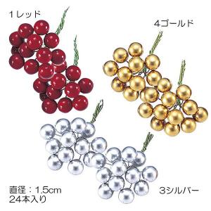 ディスプレイ 店舗装飾 クリスマス)15mmベリー (ワイヤー付き) (24本パック)(DF45/61)｜zoukasousyoku-d