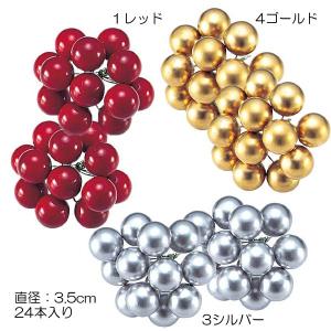 ディスプレイ 店舗装飾 クリスマス)35mmベリー (ワイヤー付き) (24本パック)(DF45/61)｜zoukasousyoku-d