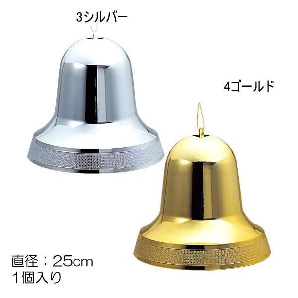 クリスマス 装飾品 ディスプレイ)250mm径ベル(DF45/67)