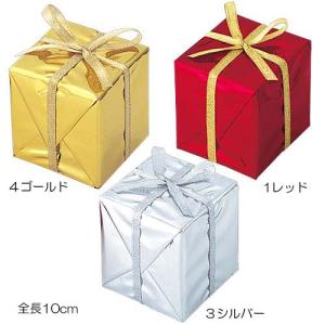 クリスマス 装飾品 ギフトボックス)10cmシャイニーギフトボックス(DF45/71)｜zoukasousyoku-d