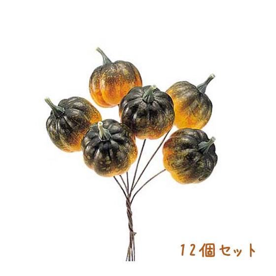 食品サンプル フェイクフード かぼちゃ)40mmパンプキン(ワイヤー付き) グリーン パック(12個...