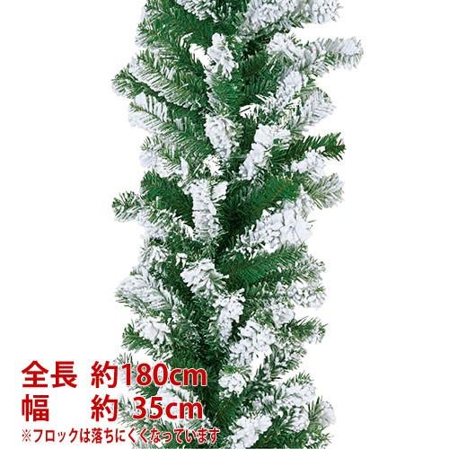 クリスマス つる フェイク)35cm幅スノーノーブルパインガーランドx160(DF45/24)