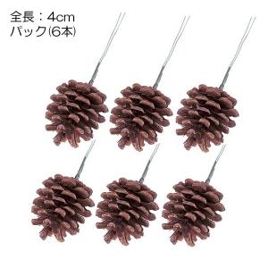 クリスマス 松ぼっくり 装飾品)40mmパインコーン(ワイヤー付き)(DF45/61)｜zoukasousyoku-d