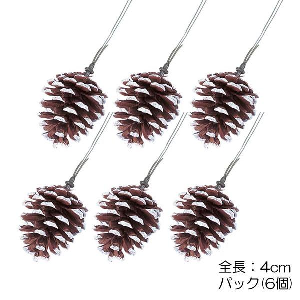 クリスマス 松ぼっくり 装飾品)40mmホワイトパインコーン(ワイヤー付き)(DF45/61)
