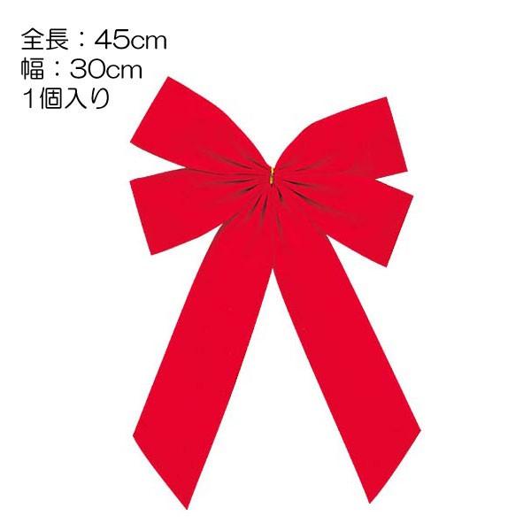 クリスマス リボン 装飾品)30cm幅フロックボウ(DF45/68)