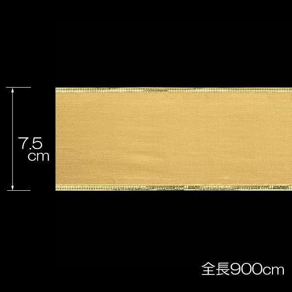 ディスプレイ 装飾 クリスマス オーナメント  75mm幅ゴールドエッジシャイニーゴールドリボン(ワ...