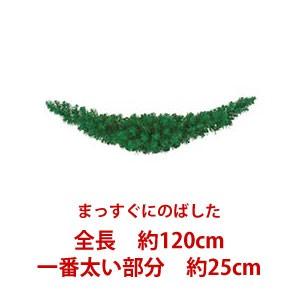 クリスマス 壁掛け フェイク)120cm25cm幅ノーブルパインスワッグx160(DF45/21)｜zoukasousyoku-d