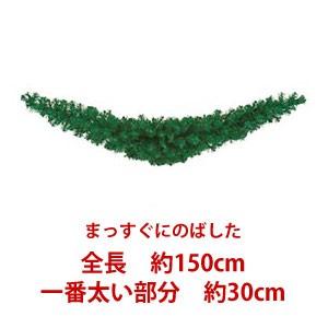 クリスマス 壁掛け フェイク)150cm30cm幅ノーブルパインスワッグx200(DF45/21)｜zoukasousyoku-d