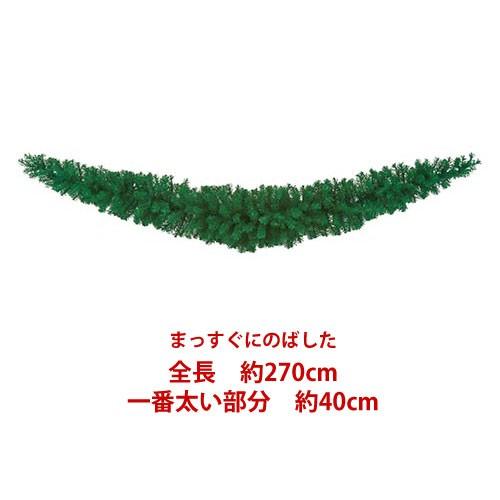 クリスマス 壁掛け フェイク)270cm40cm幅ノーブルパインスワッグx320(DF45/21)