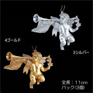 クリスマス デコレーション オーナメント)11cmトランペットエンゼル(3個入り)(DF45/52)｜zoukasousyoku-d