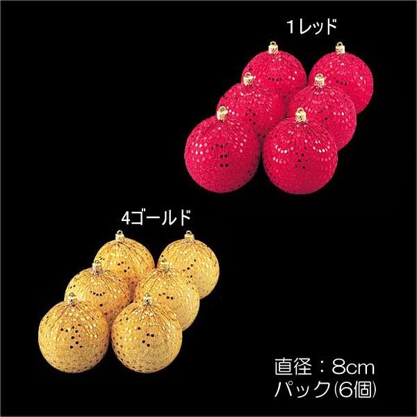 クリスマス デコレーション オーナメント)80mmスパンコールボール(6個入り)(DF45/59)