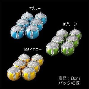 クリスマス デコレーション オーナメント)80mmシャイニースノーボール(6個入り)(DF45/59)｜zoukasousyoku-d