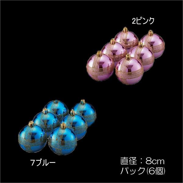 クリスマス デコレーション オーナメント)80mmシャイニーゴールドストライプボール(6個入り)*(...