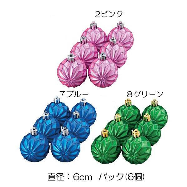クリスマス デコレーション オーナメント)60mmマットアングラーボール(6個入り)(DF45/58...